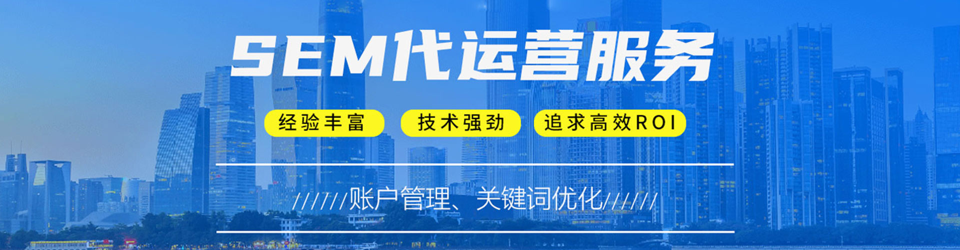 邹平谷歌sem